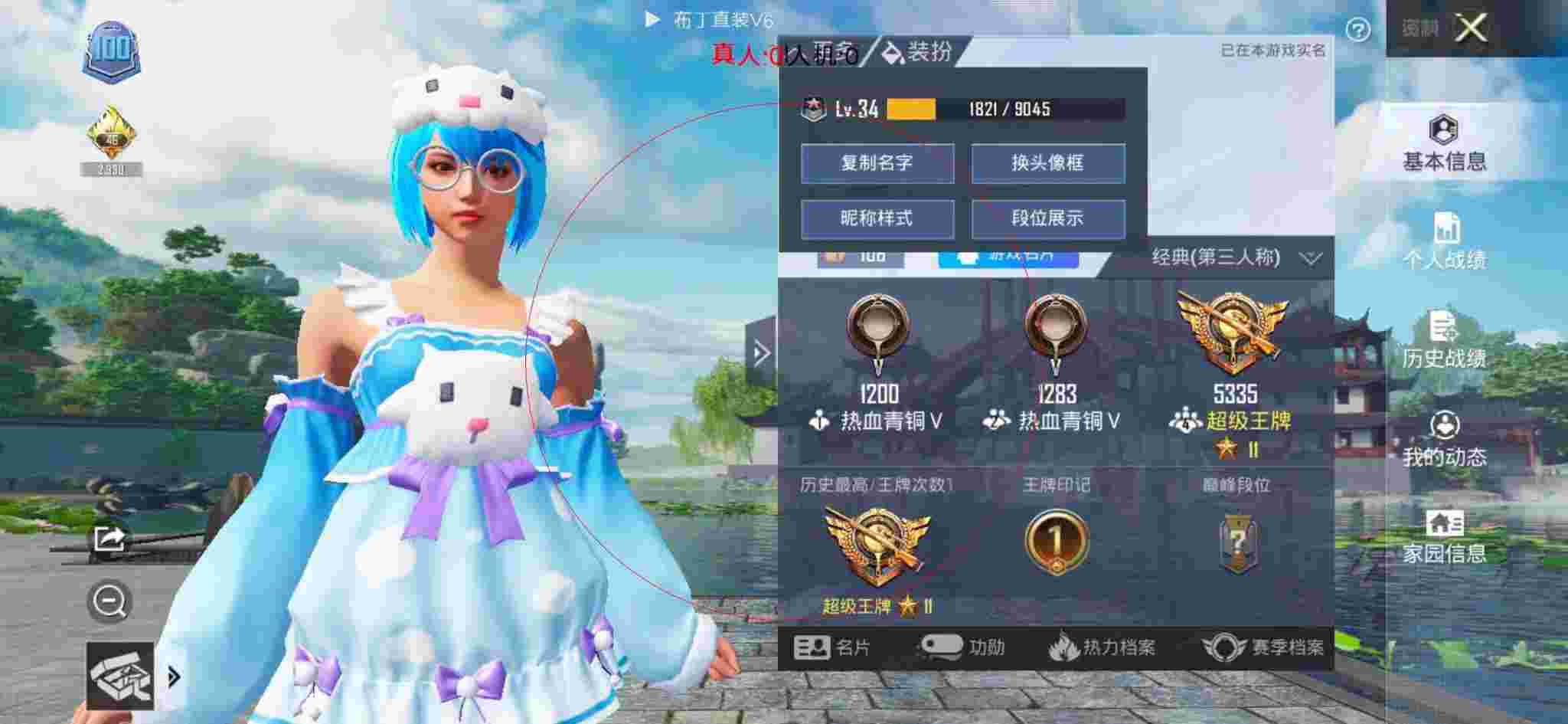 和平精英透视自瞄 - 和平辅助店订餐卡图片模板辅助预览图